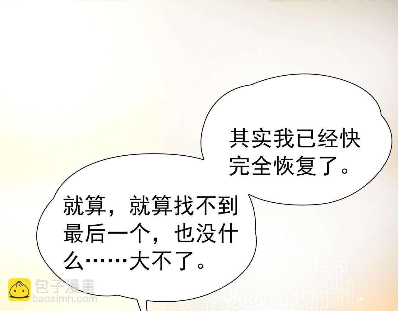 尋找前世之旅 - 第2季第255話 光精靈族的真面目1(1/2) - 1