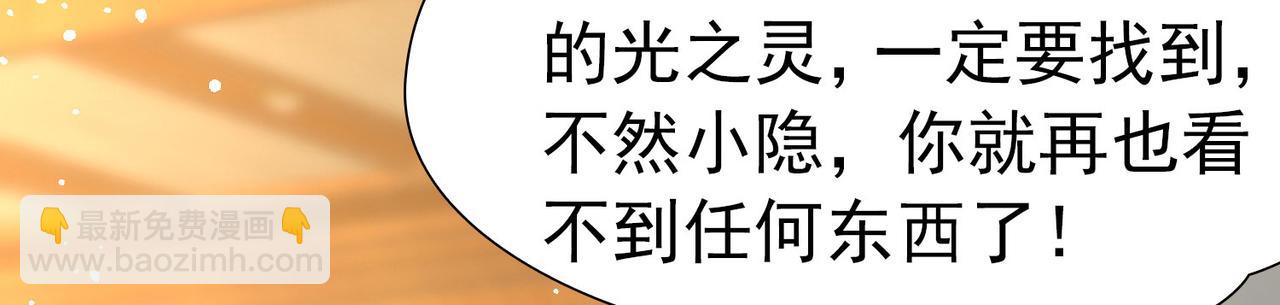 尋找前世之旅 - 第2季第255話 光精靈族的真面目1(1/2) - 6