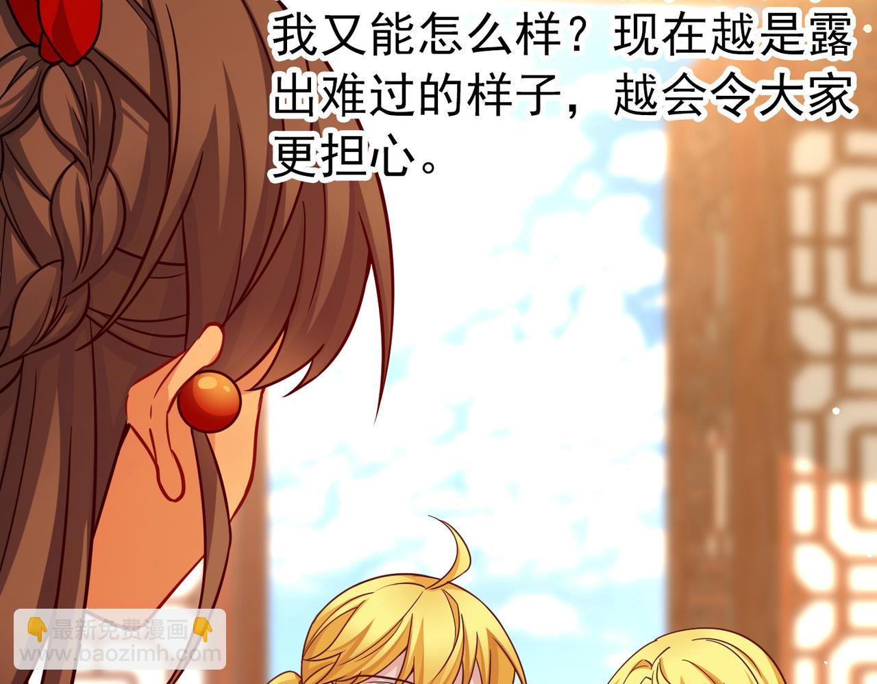 尋找前世之旅 - 第2季第255話 光精靈族的真面目1(1/2) - 2