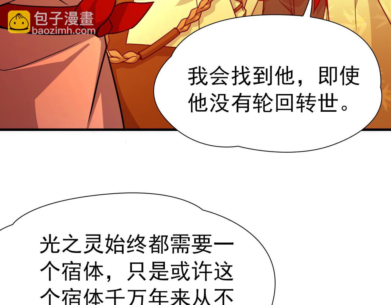 尋找前世之旅 - 第2季第255話 光精靈族的真面目1(1/2) - 4