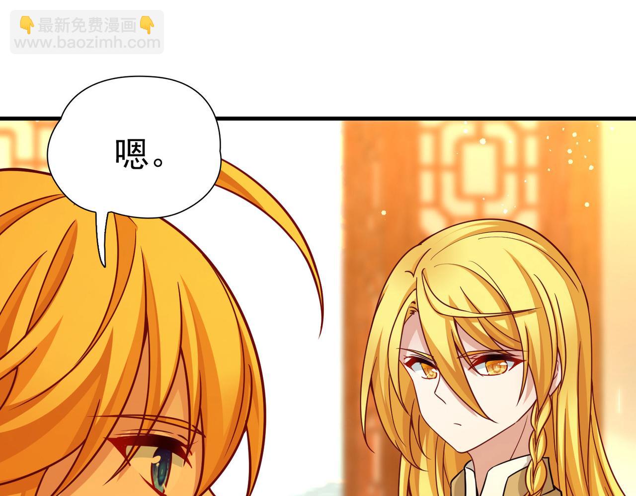 尋找前世之旅 - 第2季第255話 光精靈族的真面目1(1/2) - 2