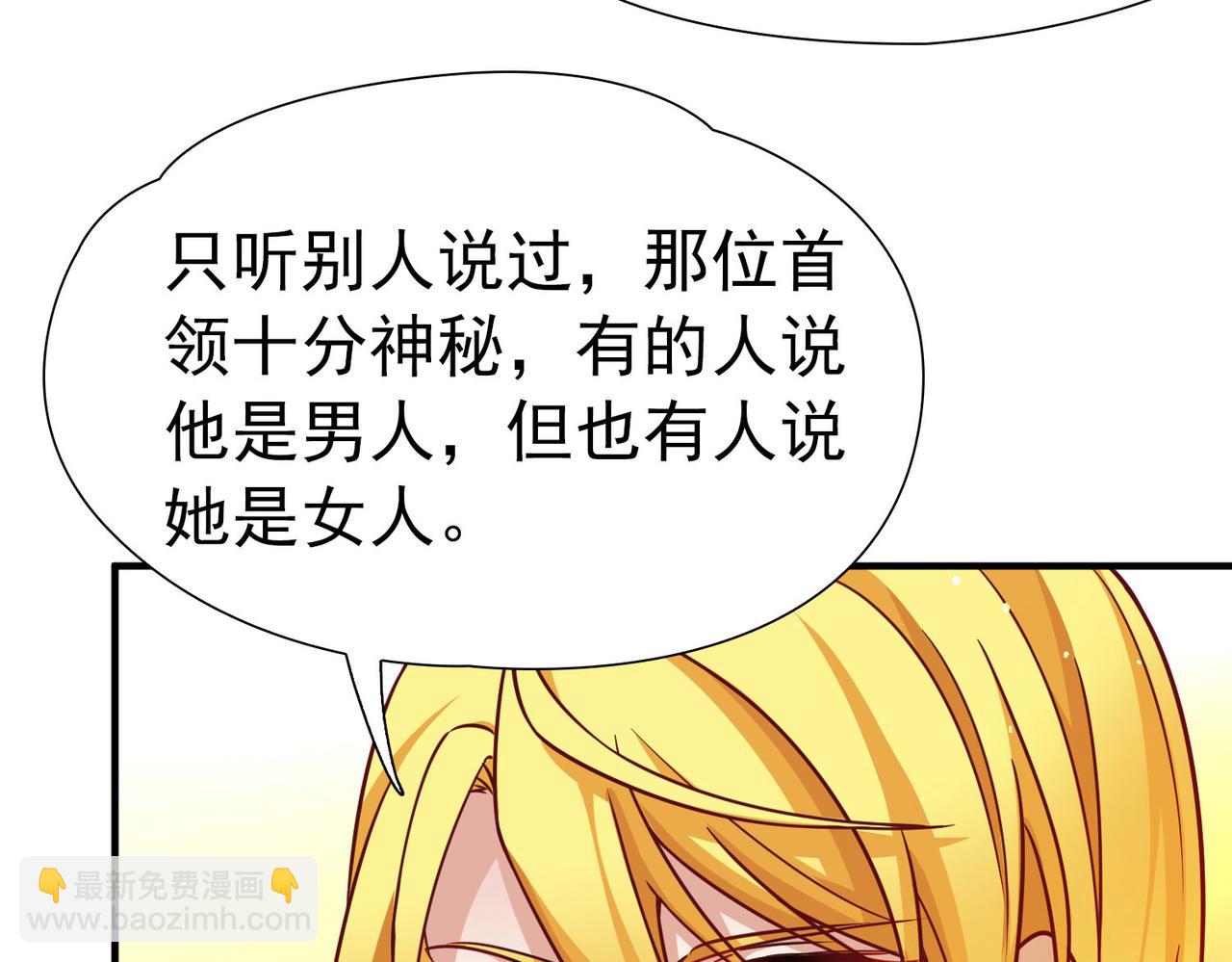 尋找前世之旅 - 第2季第255話 光精靈族的真面目1(1/2) - 4