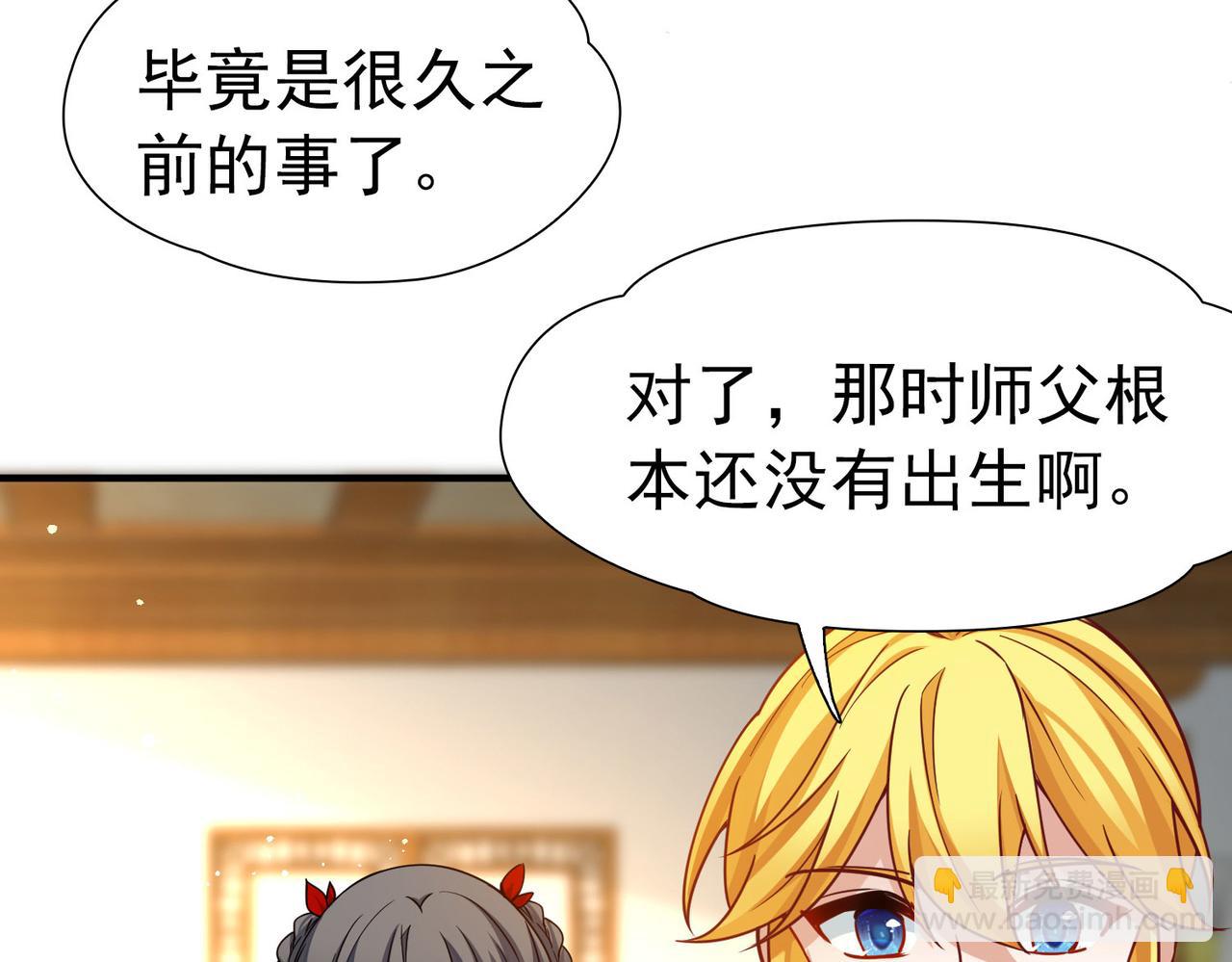 尋找前世之旅 - 第2季第255話 光精靈族的真面目1(1/2) - 6