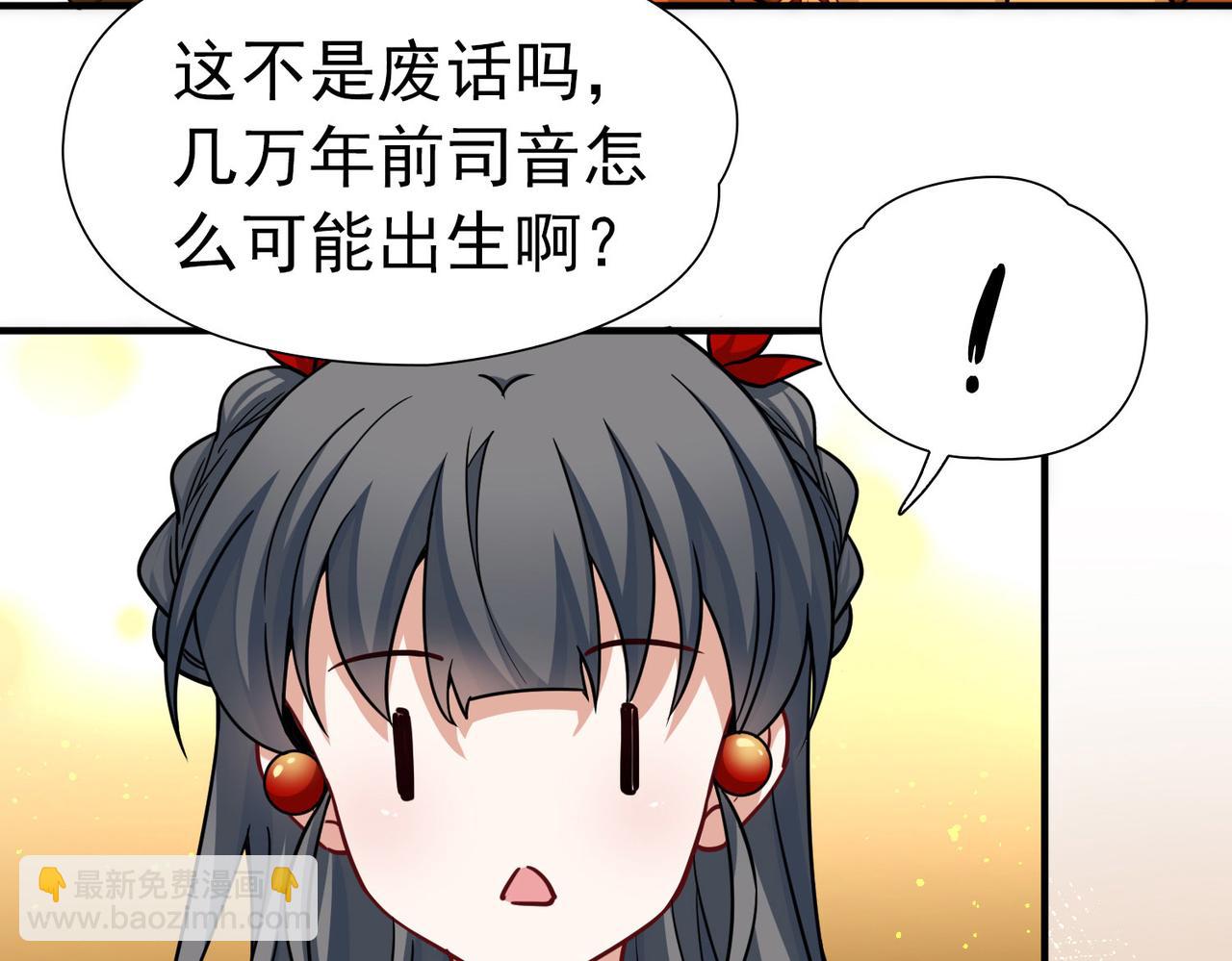 尋找前世之旅 - 第2季第255話 光精靈族的真面目1(1/2) - 8