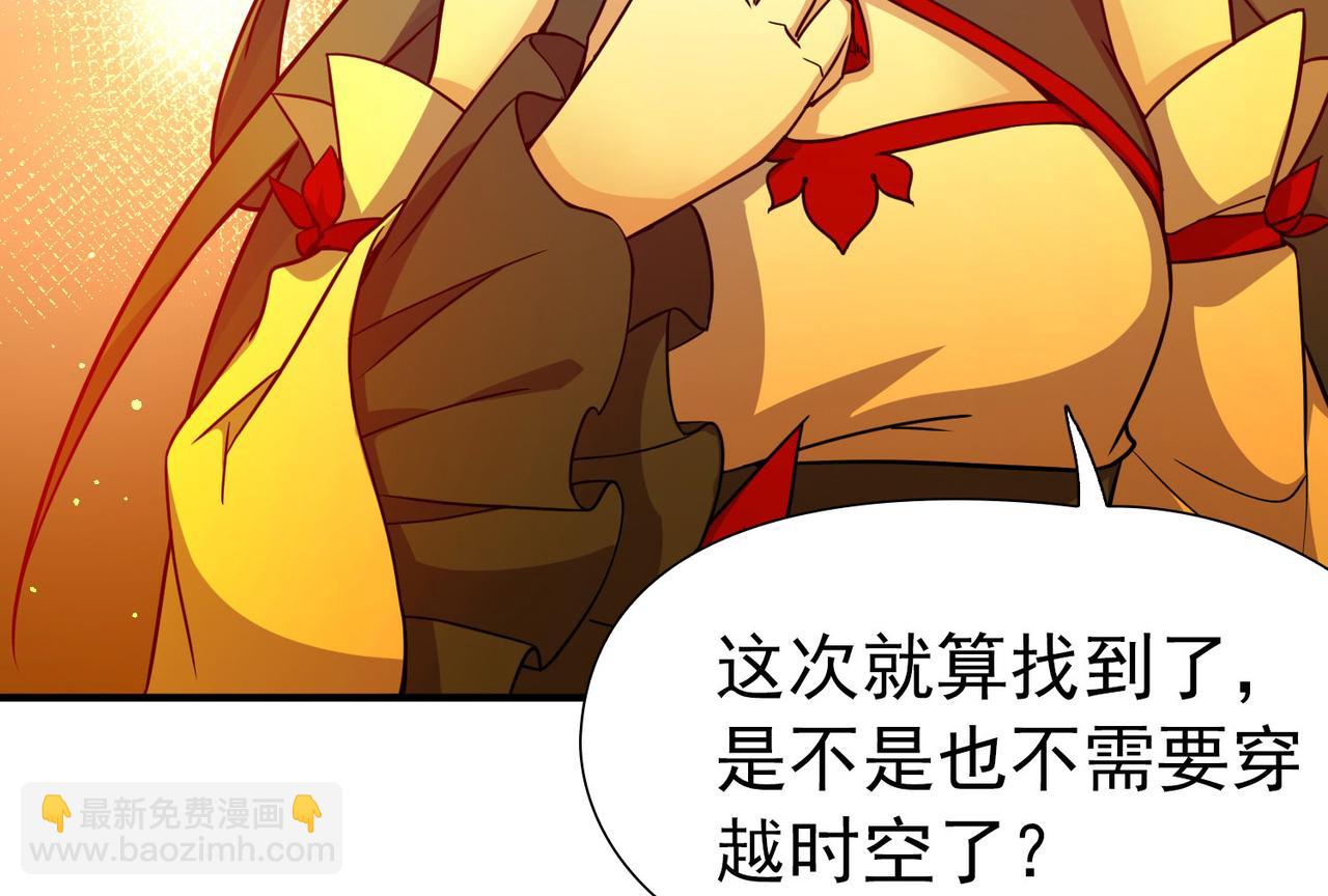 尋找前世之旅 - 第2季第255話 光精靈族的真面目1(1/2) - 3