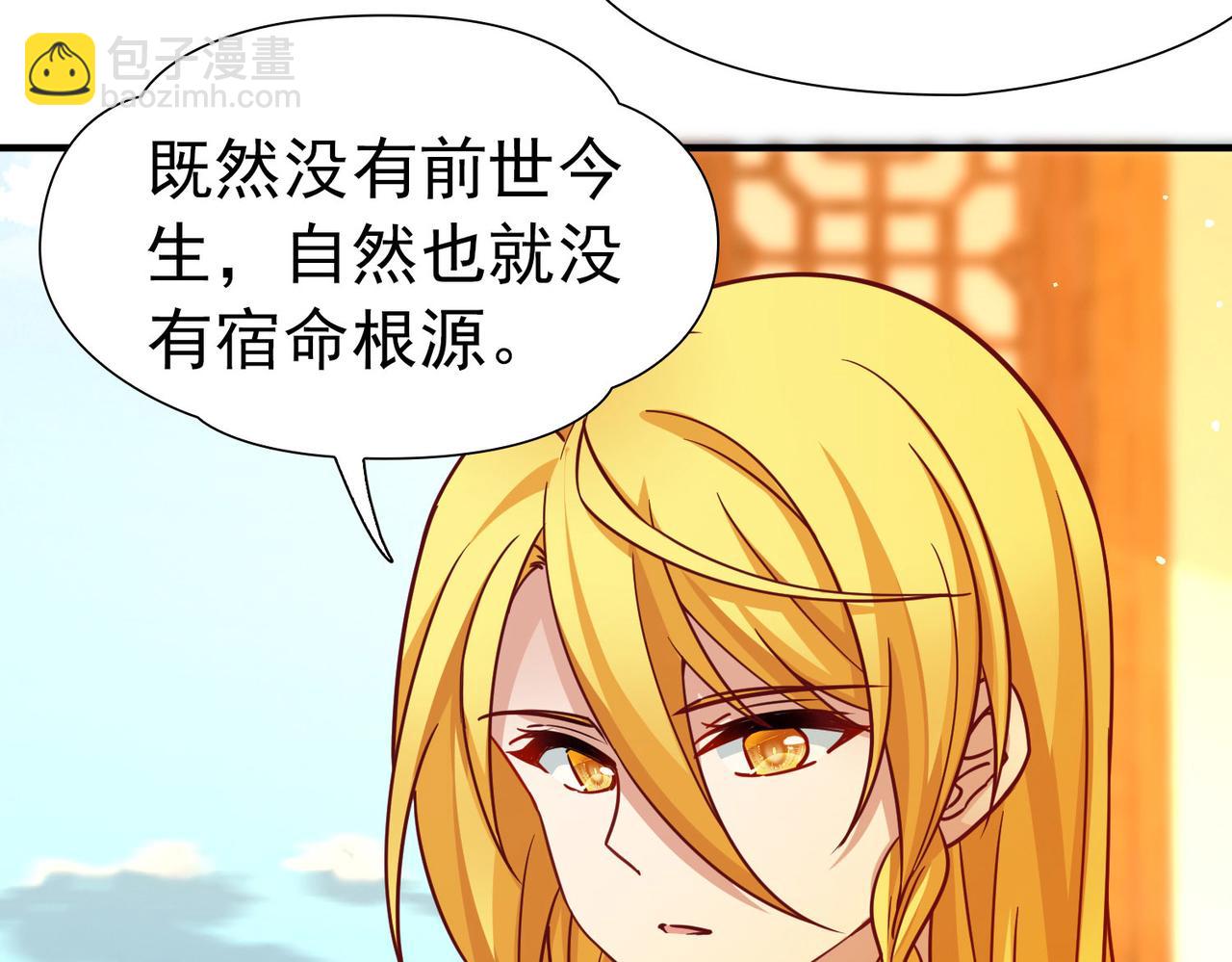 尋找前世之旅 - 第2季第255話 光精靈族的真面目1(1/2) - 4