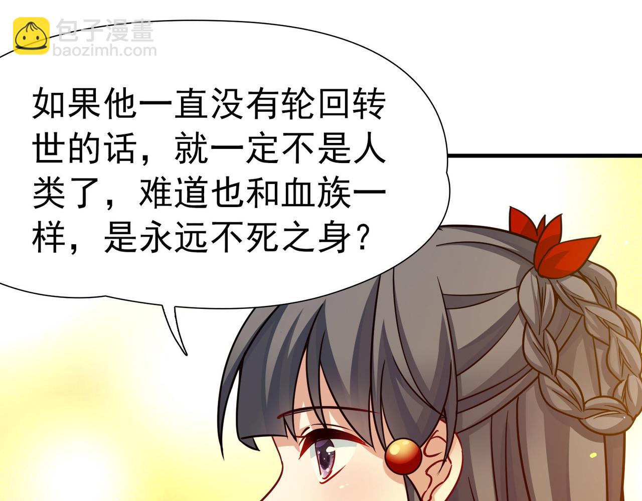 尋找前世之旅 - 第2季第255話 光精靈族的真面目1(1/2) - 6