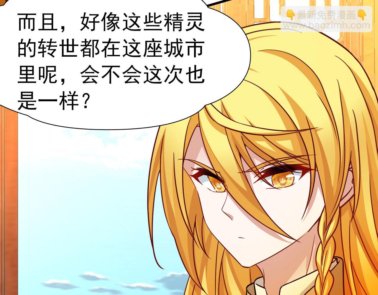 尋找前世之旅 - 第2季第255話 光精靈族的真面目1(1/2) - 8