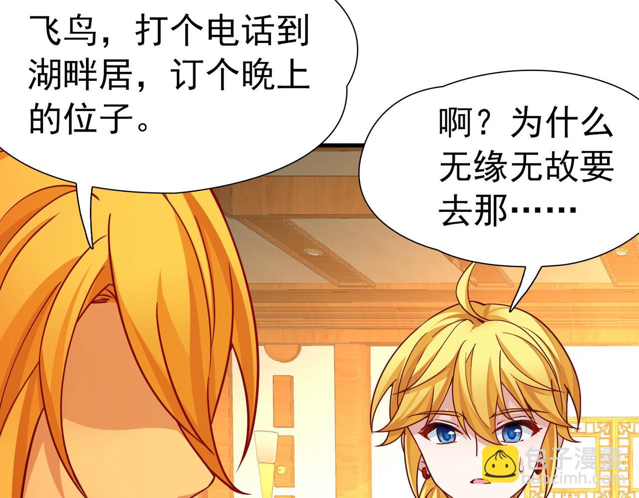 尋找前世之旅 - 第2季第255話 光精靈族的真面目1(2/2) - 6