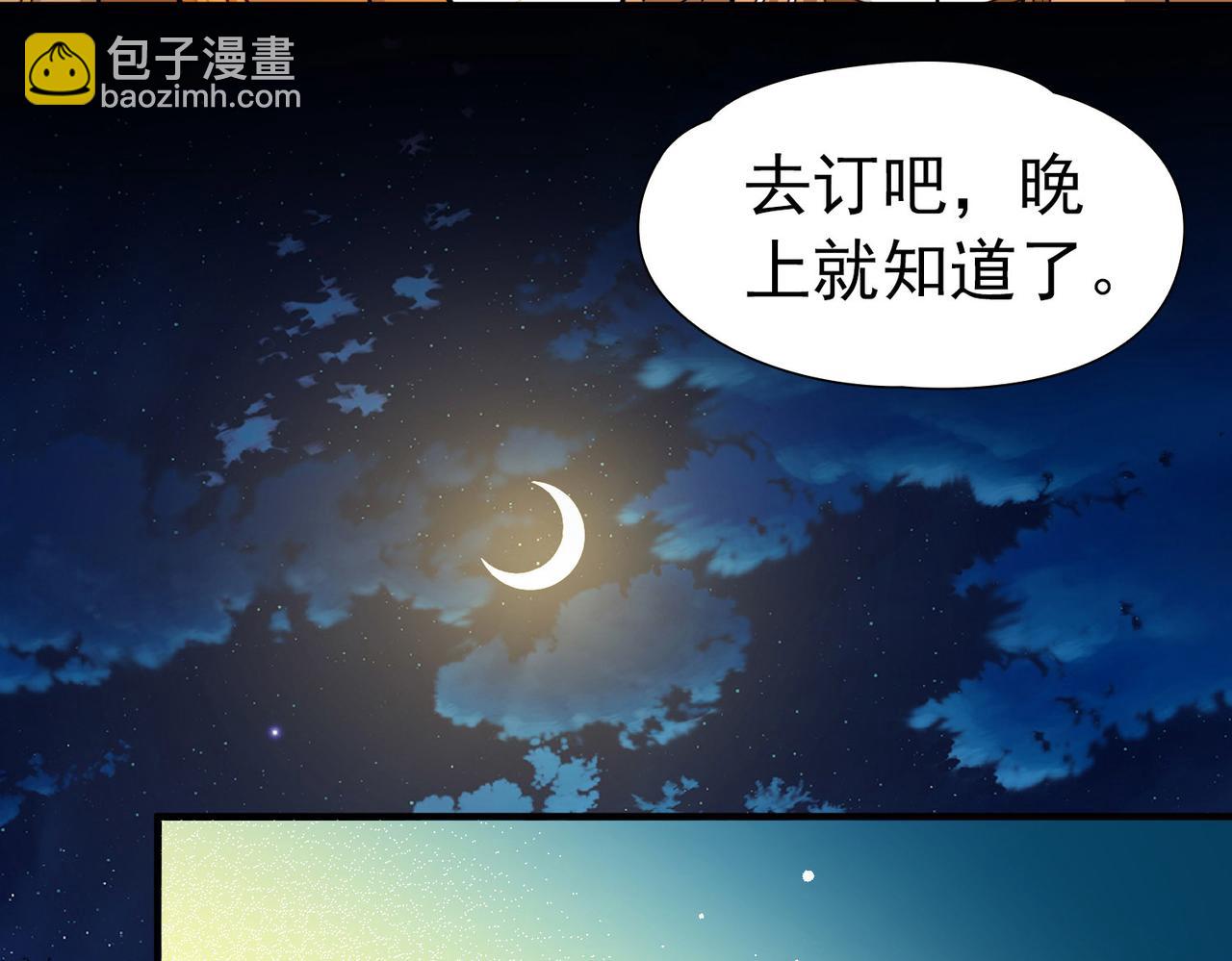 尋找前世之旅 - 第2季第255話 光精靈族的真面目1(2/2) - 2