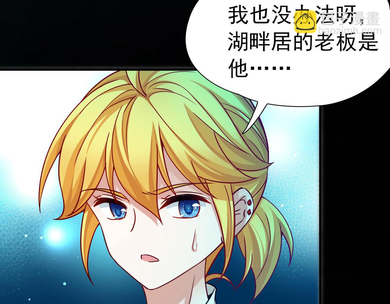 尋找前世之旅 - 第2季第255話 光精靈族的真面目1(2/2) - 5