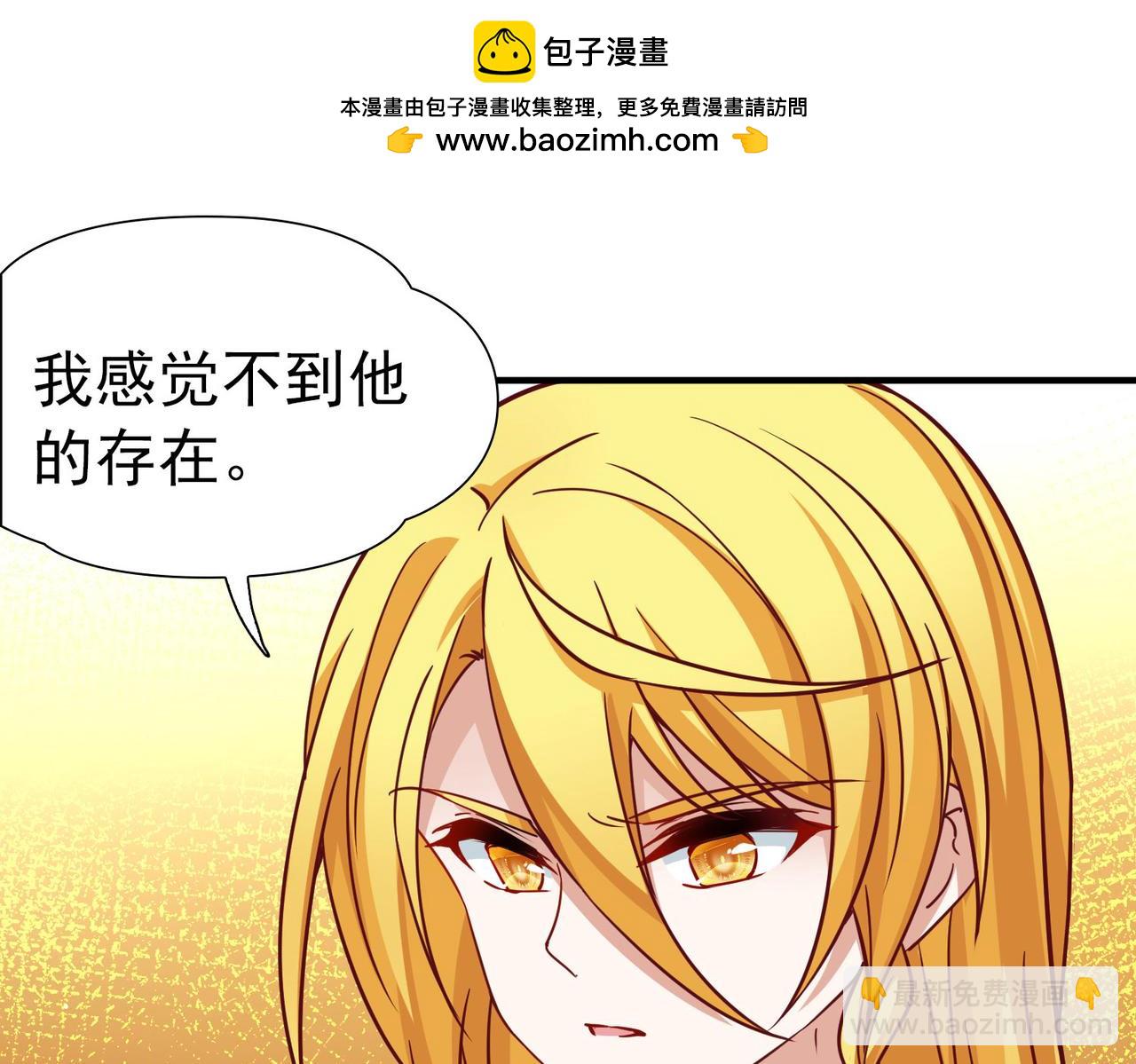 尋找前世之旅 - 第2季第255話 光精靈族的真面目1(1/2) - 7