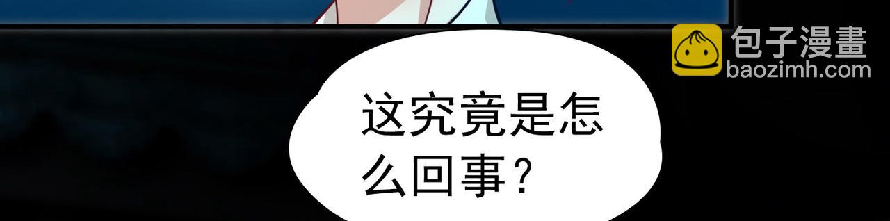 尋找前世之旅 - 第2季第255話 光精靈族的真面目1(2/2) - 6