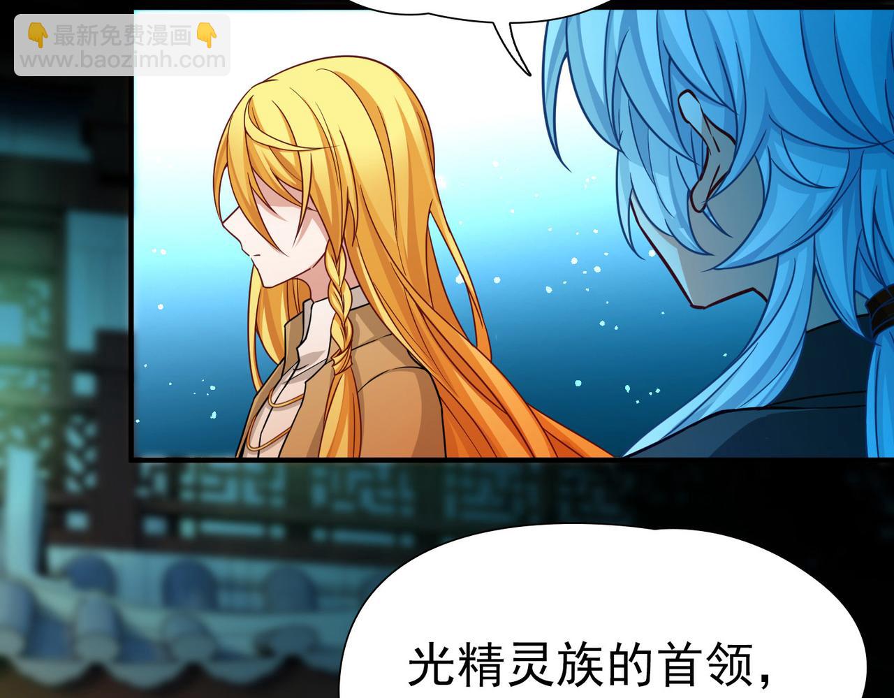 尋找前世之旅 - 第2季第255話 光精靈族的真面目1(2/2) - 1