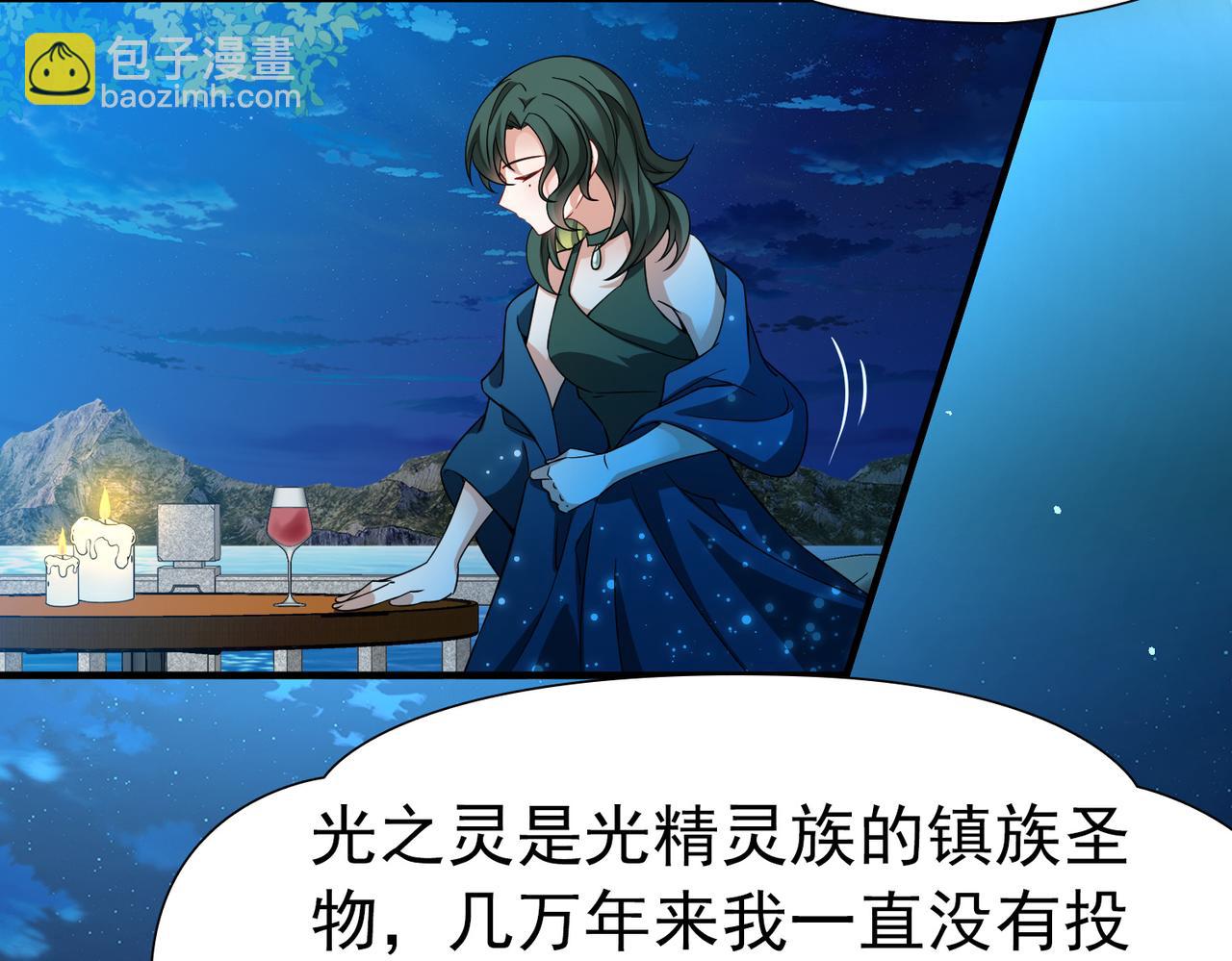 尋找前世之旅 - 第2季第257話 光精靈族的真面目3(1/2) - 2