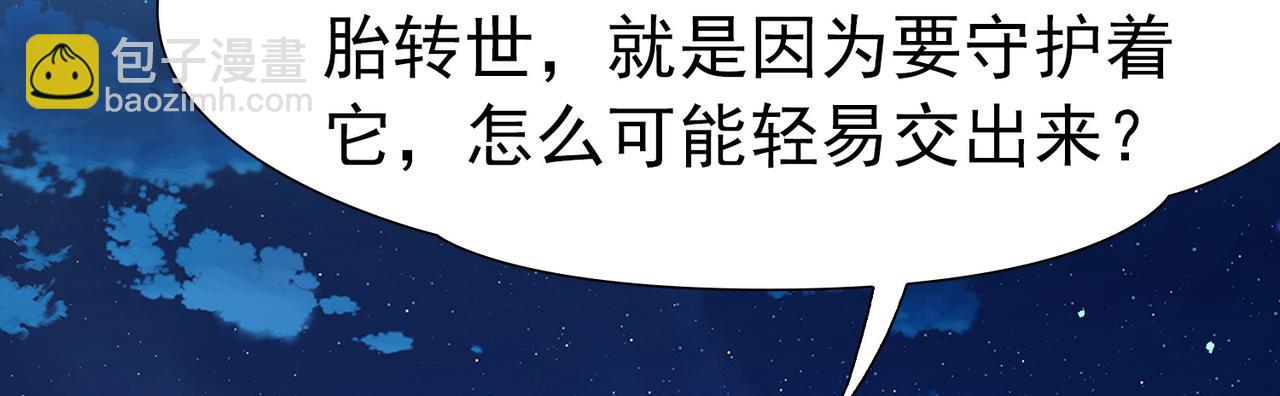 尋找前世之旅 - 第2季第257話 光精靈族的真面目3(1/2) - 3