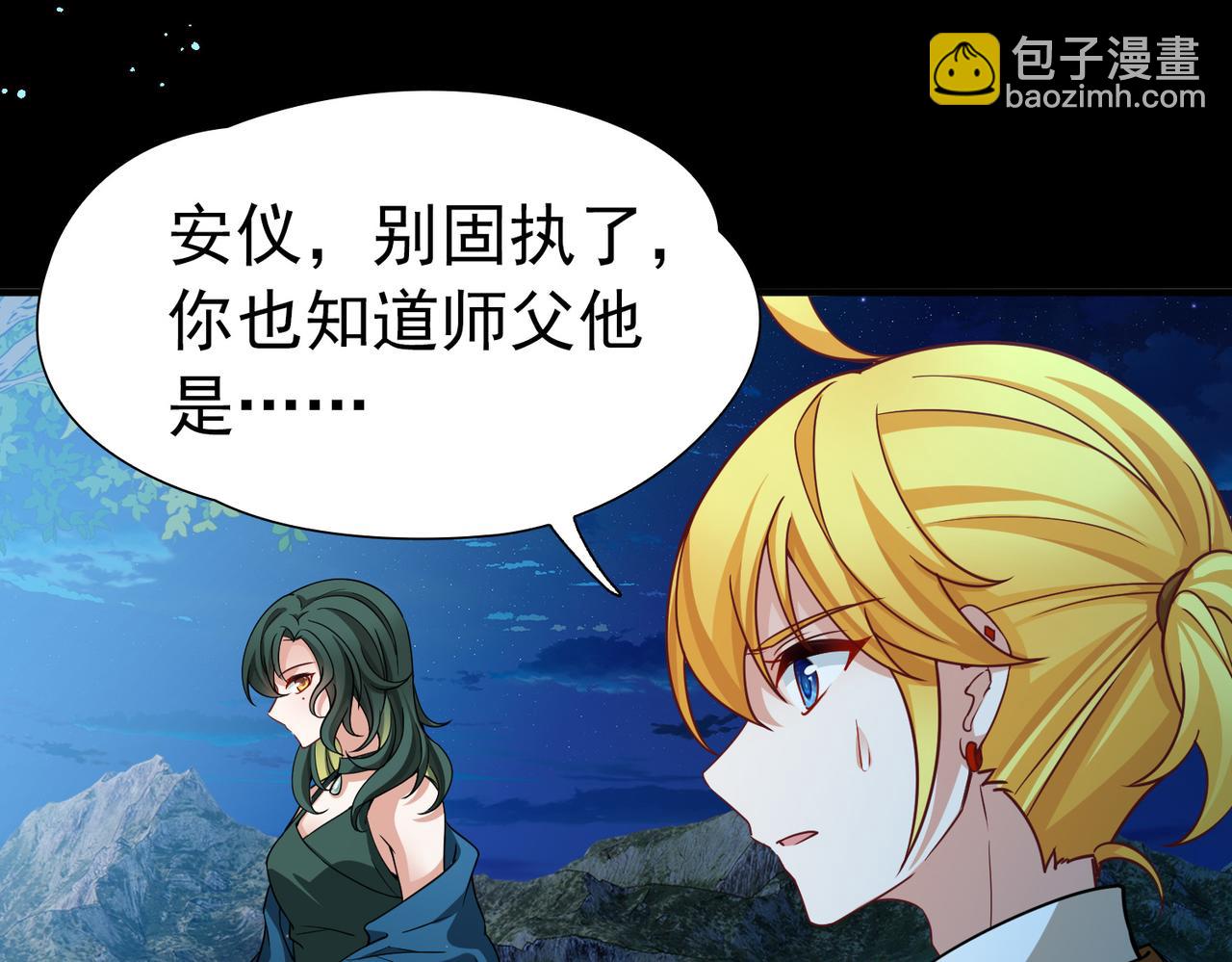 尋找前世之旅 - 第2季第257話 光精靈族的真面目3(1/2) - 6