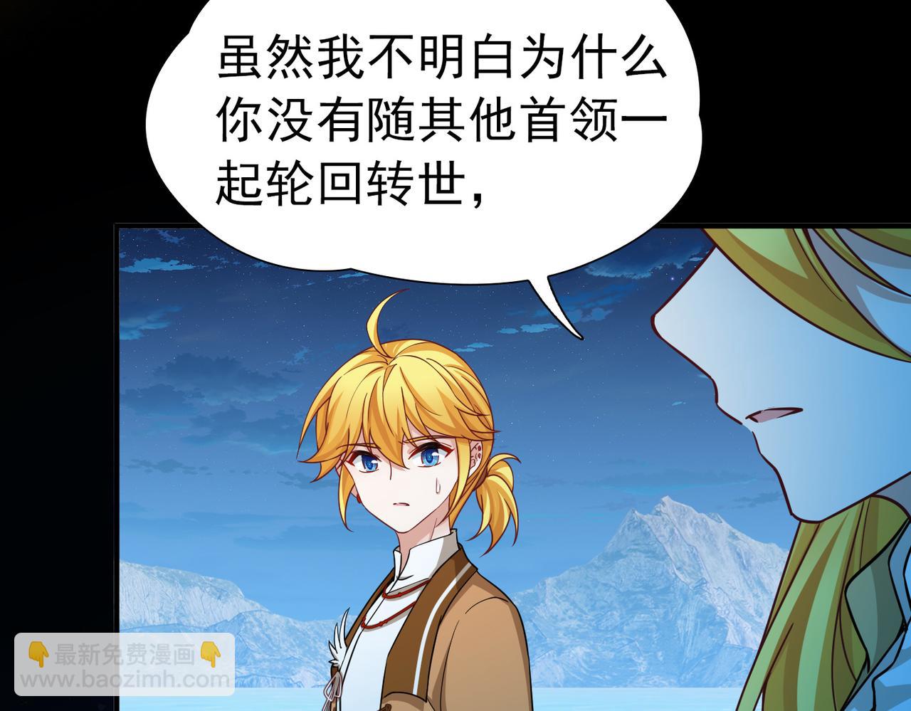 尋找前世之旅 - 第2季第257話 光精靈族的真面目3(1/2) - 8