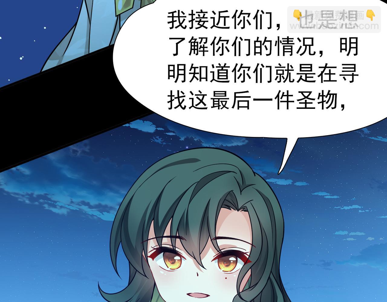 尋找前世之旅 - 第2季第257話 光精靈族的真面目3(1/2) - 4