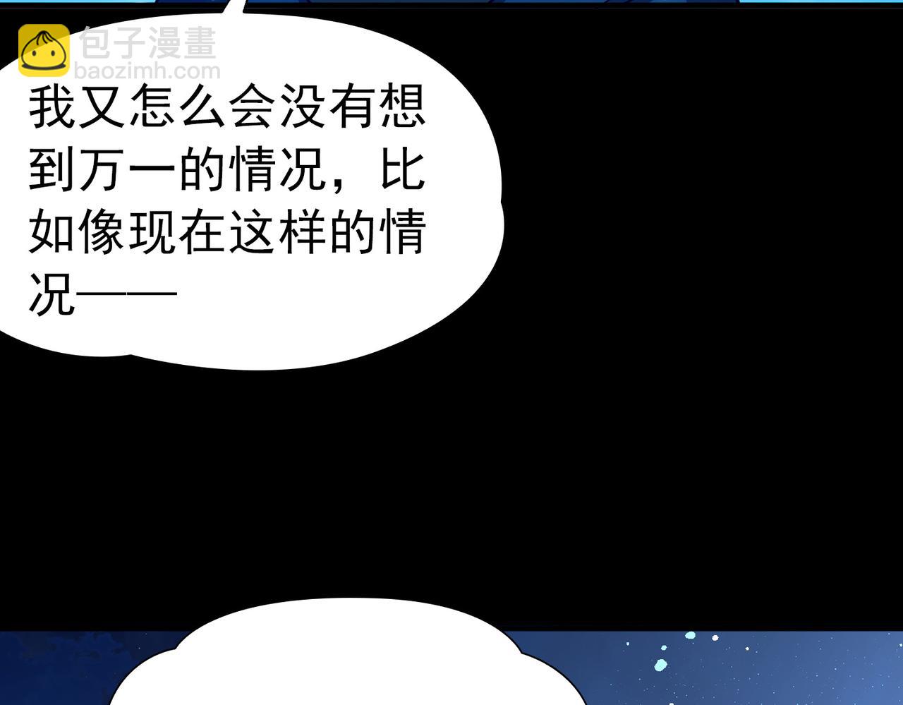 尋找前世之旅 - 第2季第257話 光精靈族的真面目3(1/2) - 6