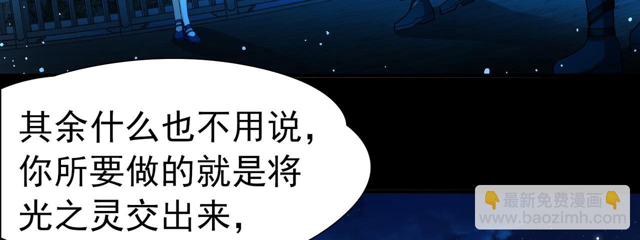 尋找前世之旅 - 第2季第257話 光精靈族的真面目3(1/2) - 1