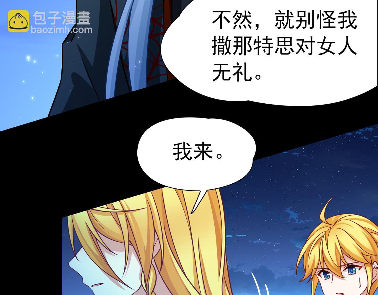 尋找前世之旅 - 第2季第257話 光精靈族的真面目3(1/2) - 4