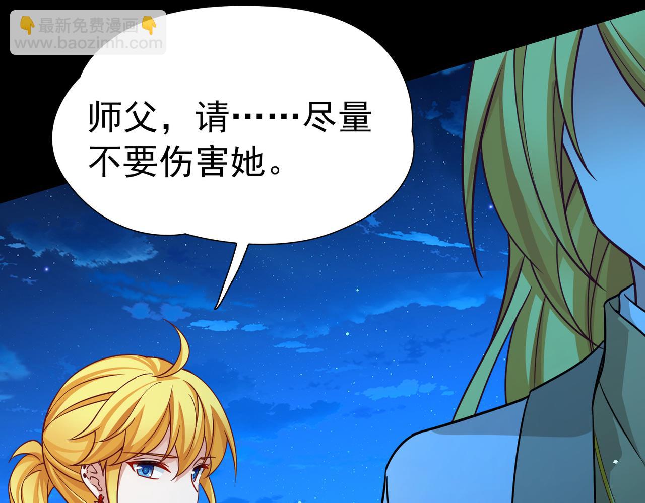 尋找前世之旅 - 第2季第257話 光精靈族的真面目3(1/2) - 8