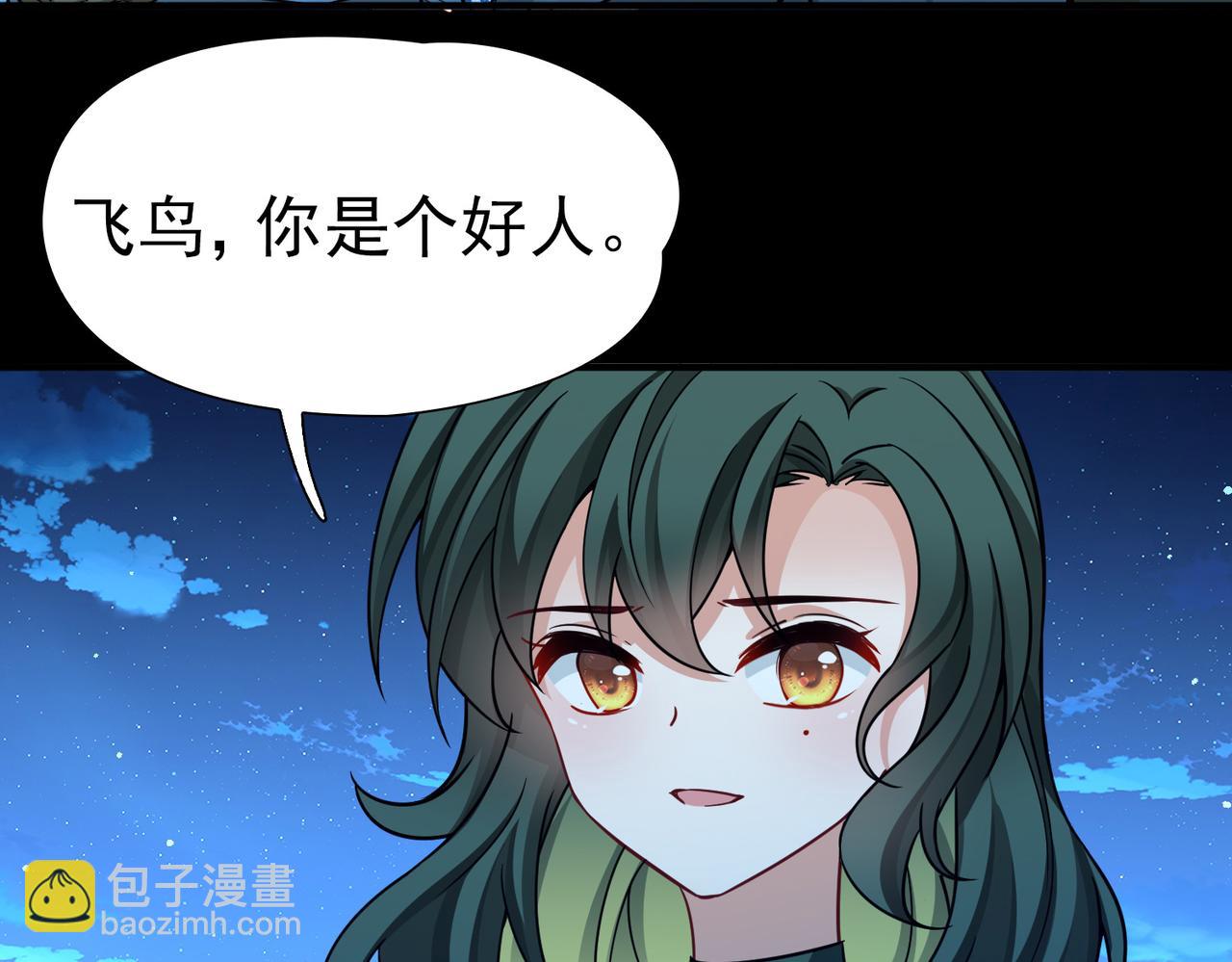 尋找前世之旅 - 第2季第257話 光精靈族的真面目3(1/2) - 2