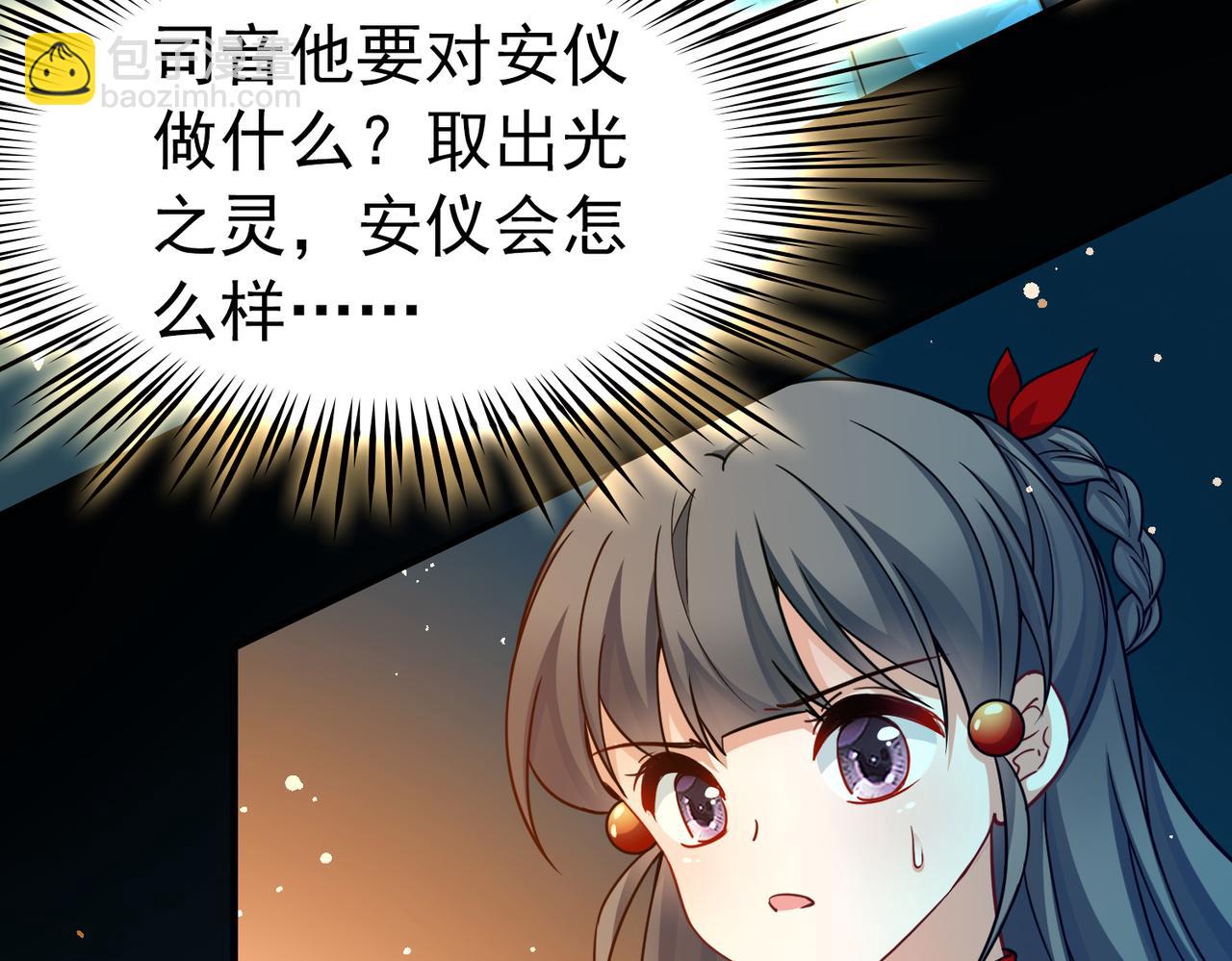 尋找前世之旅 - 第2季第257話 光精靈族的真面目3(1/2) - 7