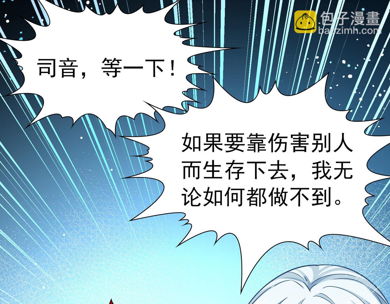 尋找前世之旅 - 第2季第257話 光精靈族的真面目3(1/2) - 7