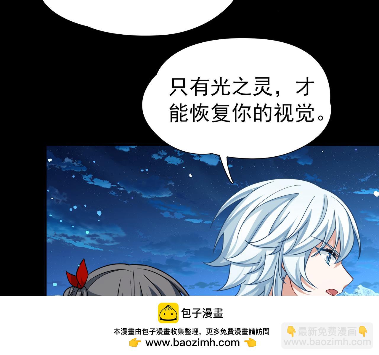 尋找前世之旅 - 第2季第257話 光精靈族的真面目3(1/2) - 2