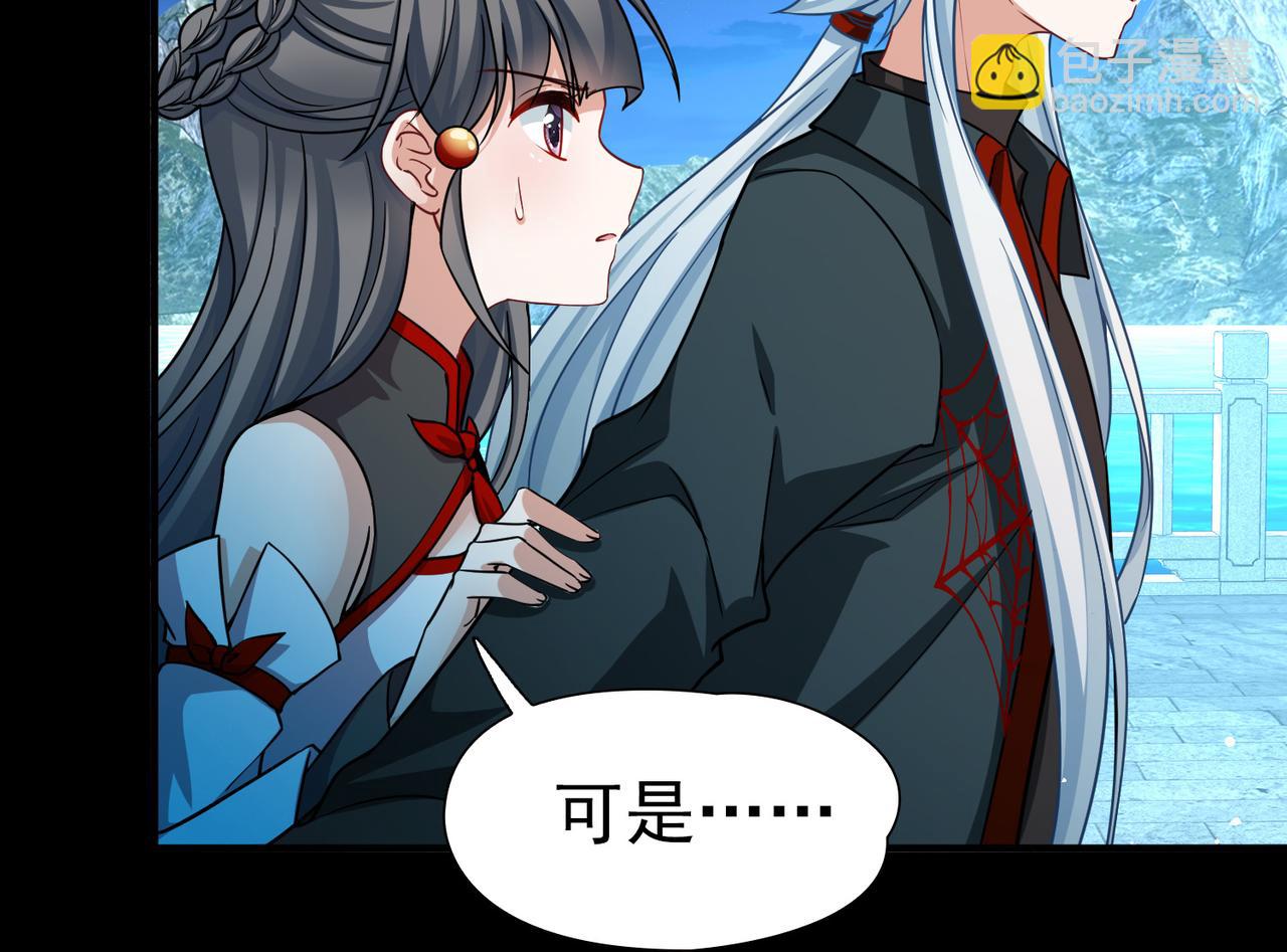 尋找前世之旅 - 第2季第257話 光精靈族的真面目3(2/2) - 5