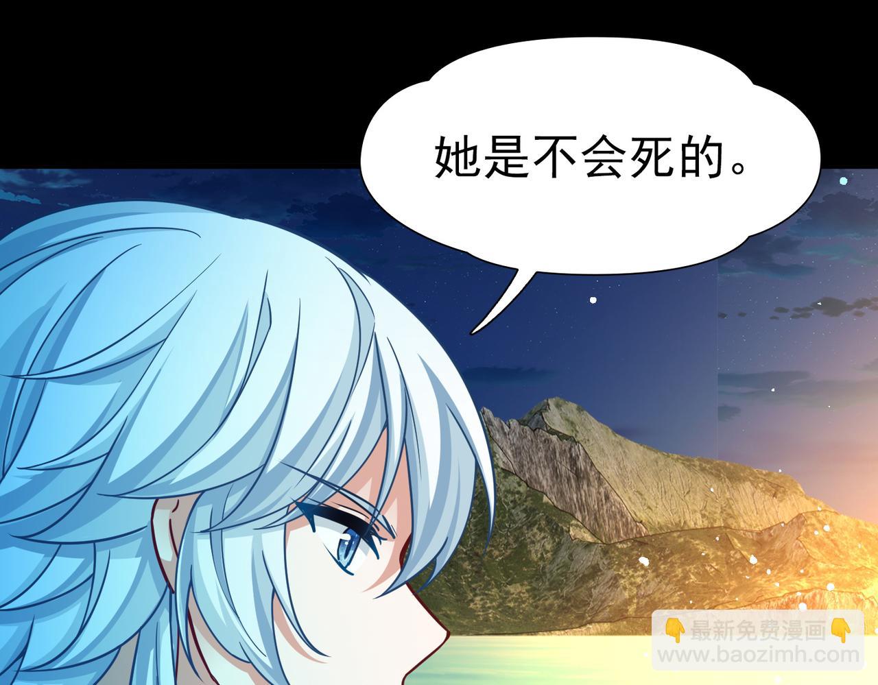 尋找前世之旅 - 第2季第257話 光精靈族的真面目3(2/2) - 6