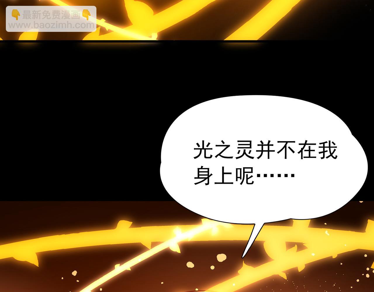 尋找前世之旅 - 第2季第257話 光精靈族的真面目3(2/2) - 6