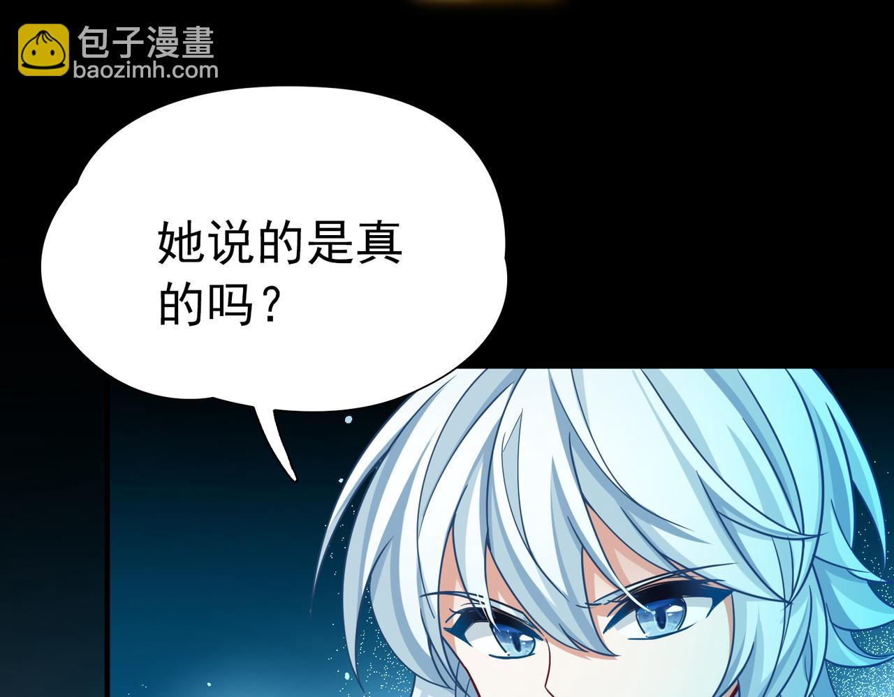 尋找前世之旅 - 第2季第257話 光精靈族的真面目3(2/2) - 3