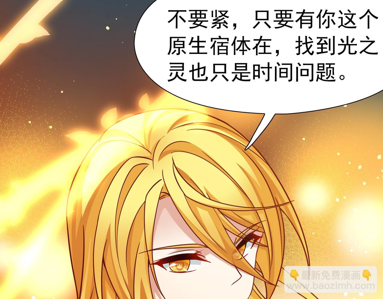 尋找前世之旅 - 第2季第257話 光精靈族的真面目3(2/2) - 5