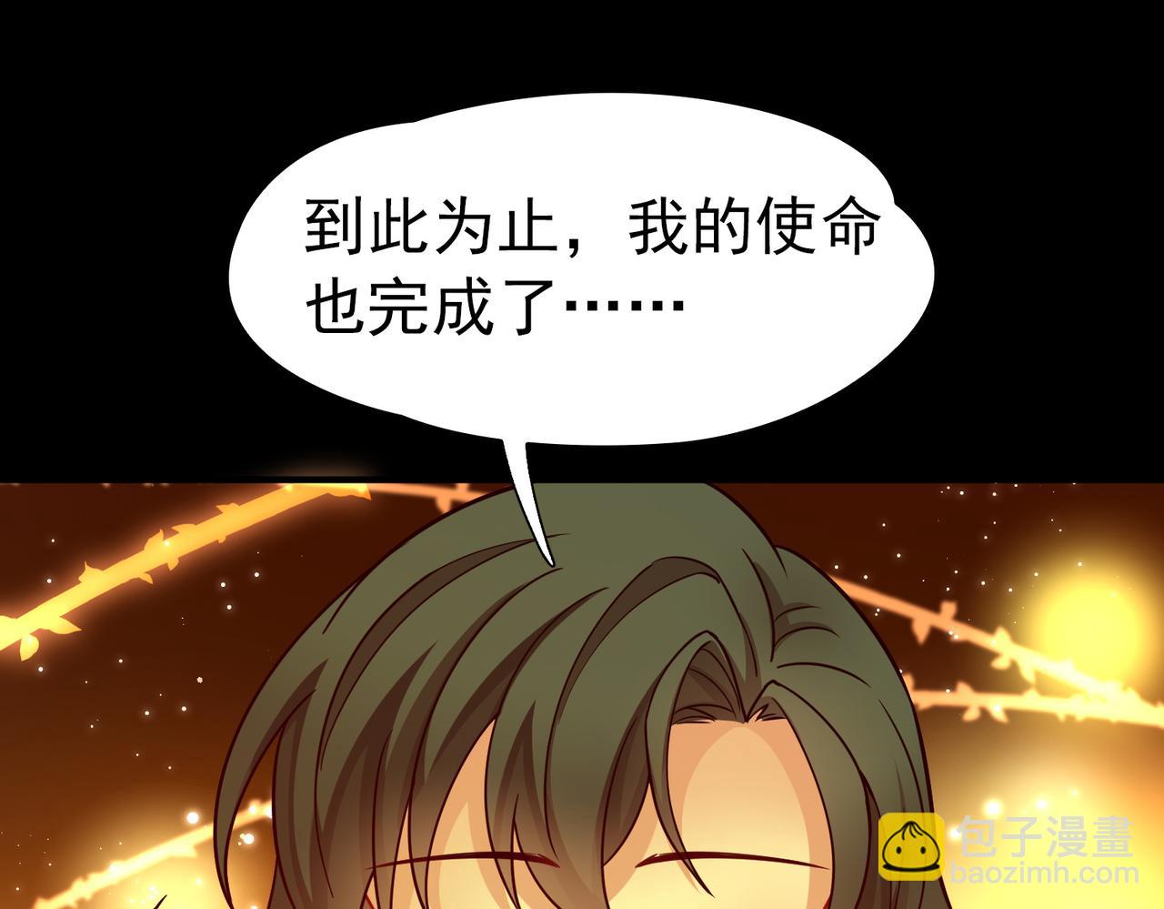 尋找前世之旅 - 第2季第257話 光精靈族的真面目3(2/2) - 1