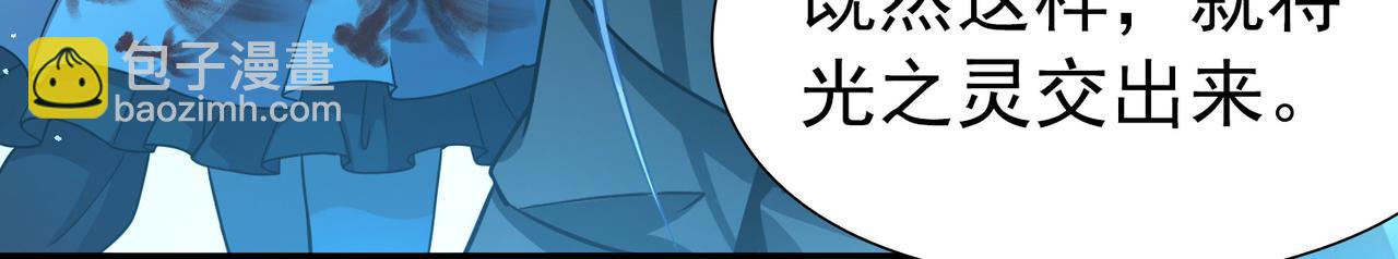 尋找前世之旅 - 第2季第257話 光精靈族的真面目3(1/2) - 1