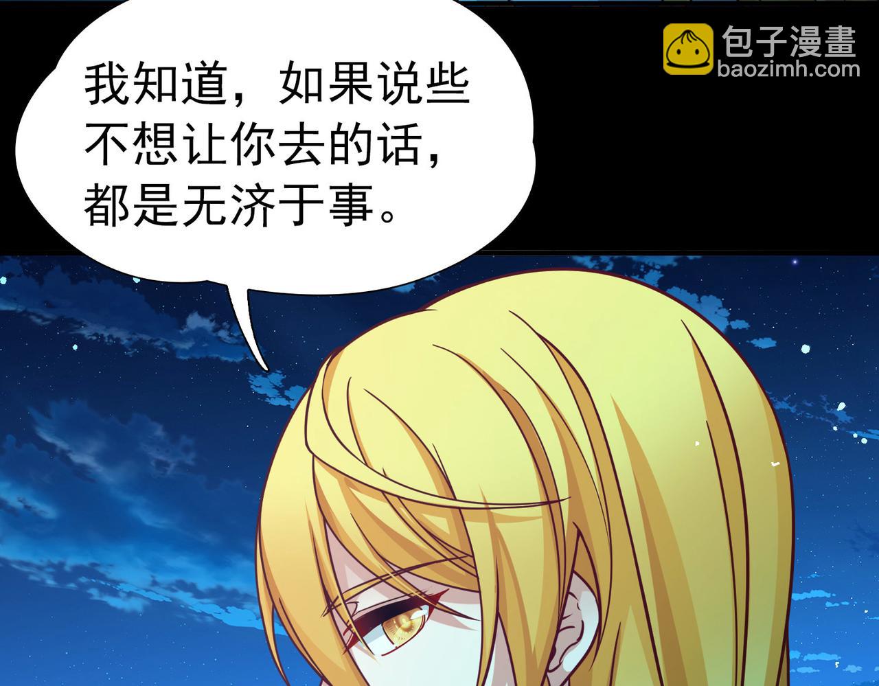 尋找前世之旅 - 第2季第259話 光精靈族的真面目5(1/2) - 3