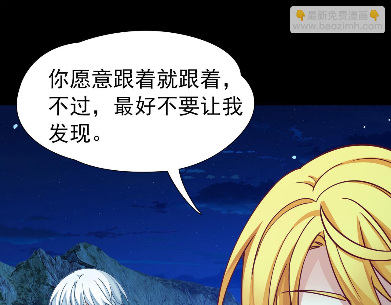 尋找前世之旅 - 第2季第259話 光精靈族的真面目5(1/2) - 5