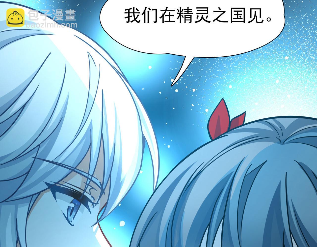 尋找前世之旅 - 第2季第259話 光精靈族的真面目5(1/2) - 4