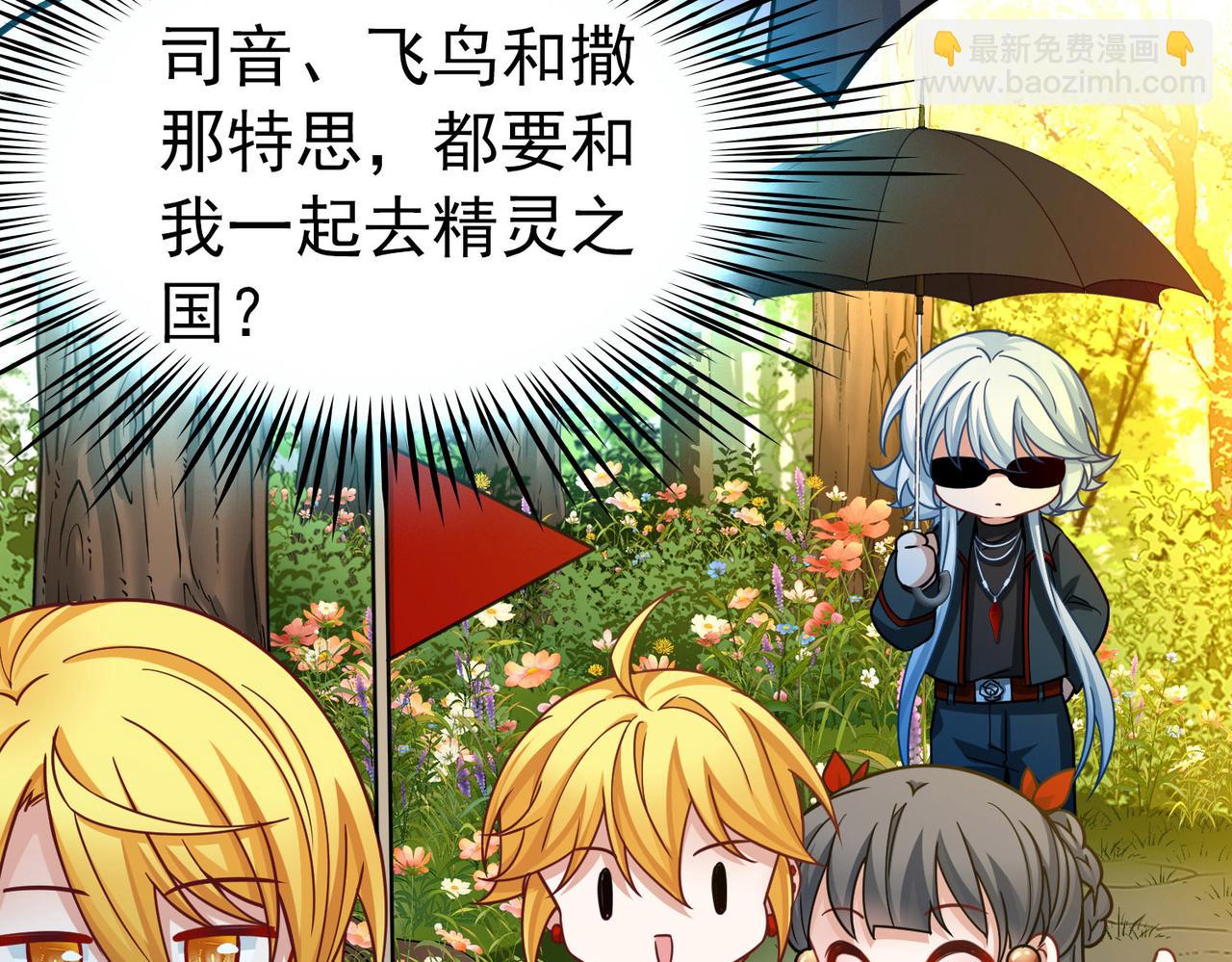 尋找前世之旅 - 第2季第259話 光精靈族的真面目5(1/2) - 5