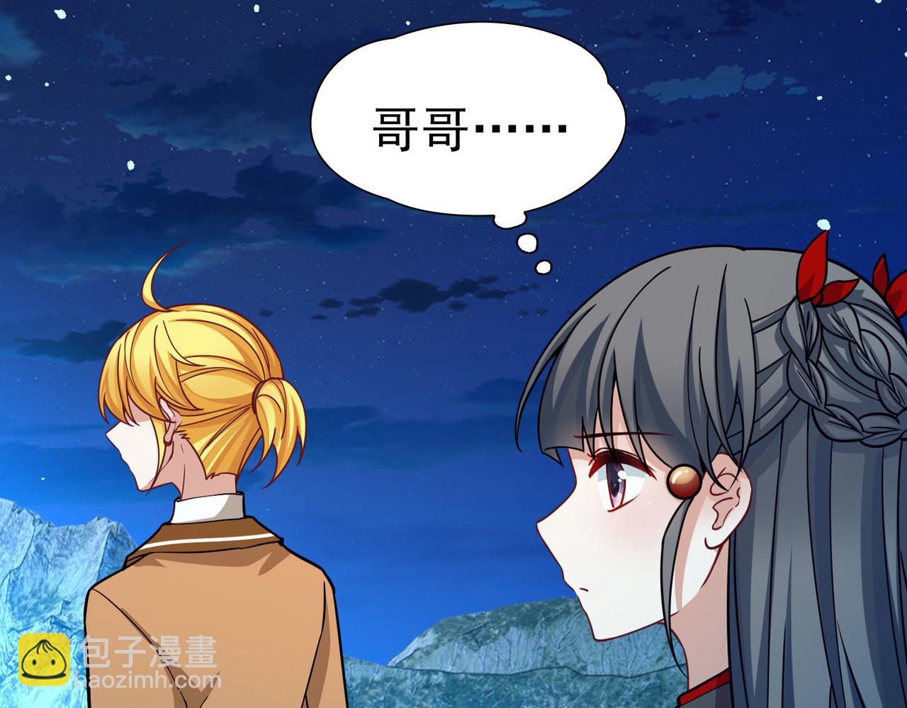 尋找前世之旅 - 第2季第259話 光精靈族的真面目5(1/2) - 3