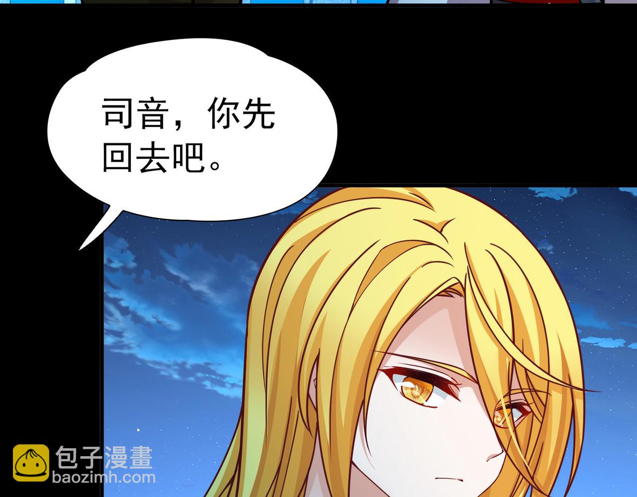 尋找前世之旅 - 第2季第259話 光精靈族的真面目5(1/2) - 5