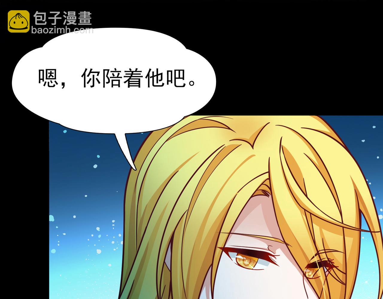 尋找前世之旅 - 第2季第259話 光精靈族的真面目5(2/2) - 6