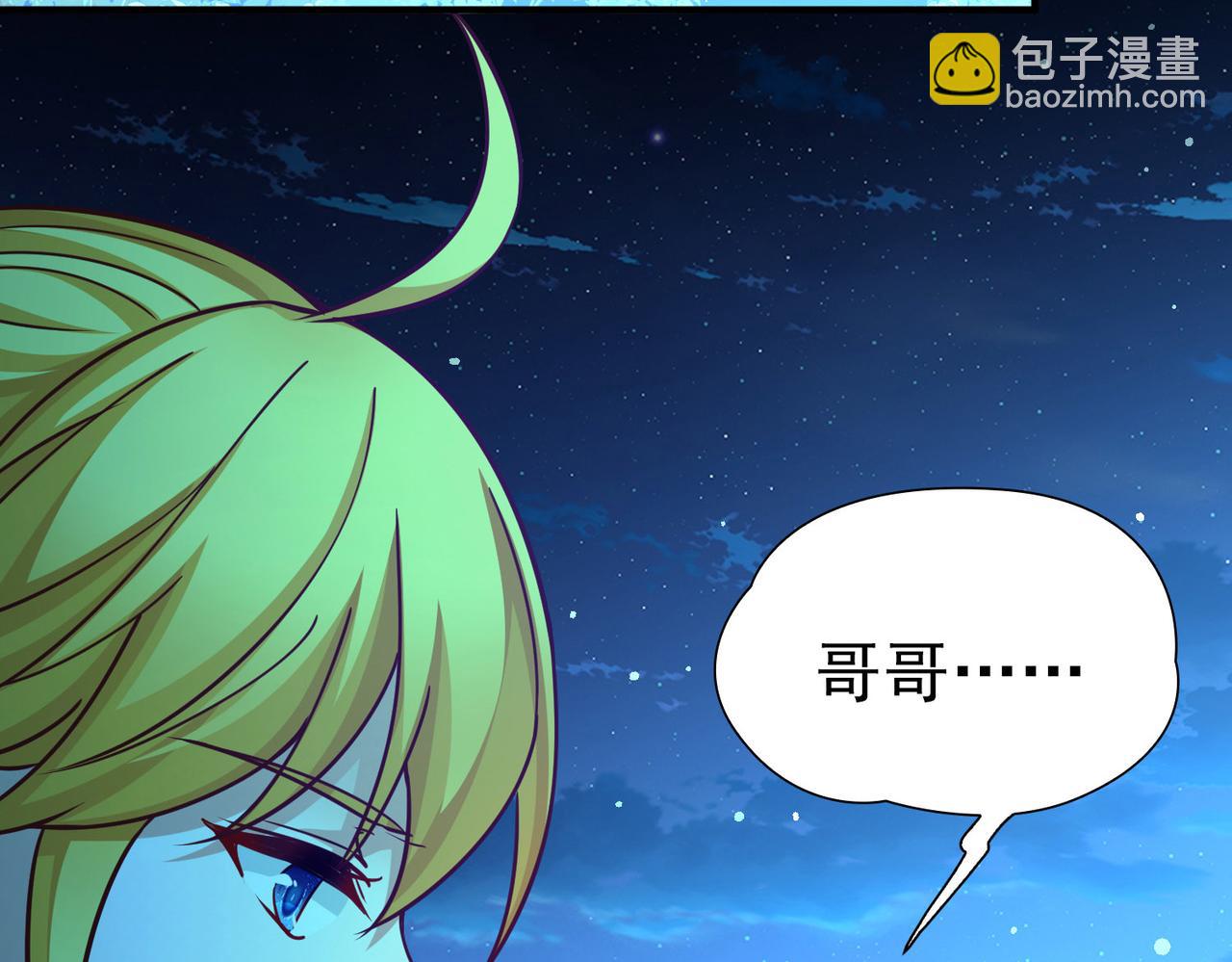 尋找前世之旅 - 第2季第259話 光精靈族的真面目5(2/2) - 3