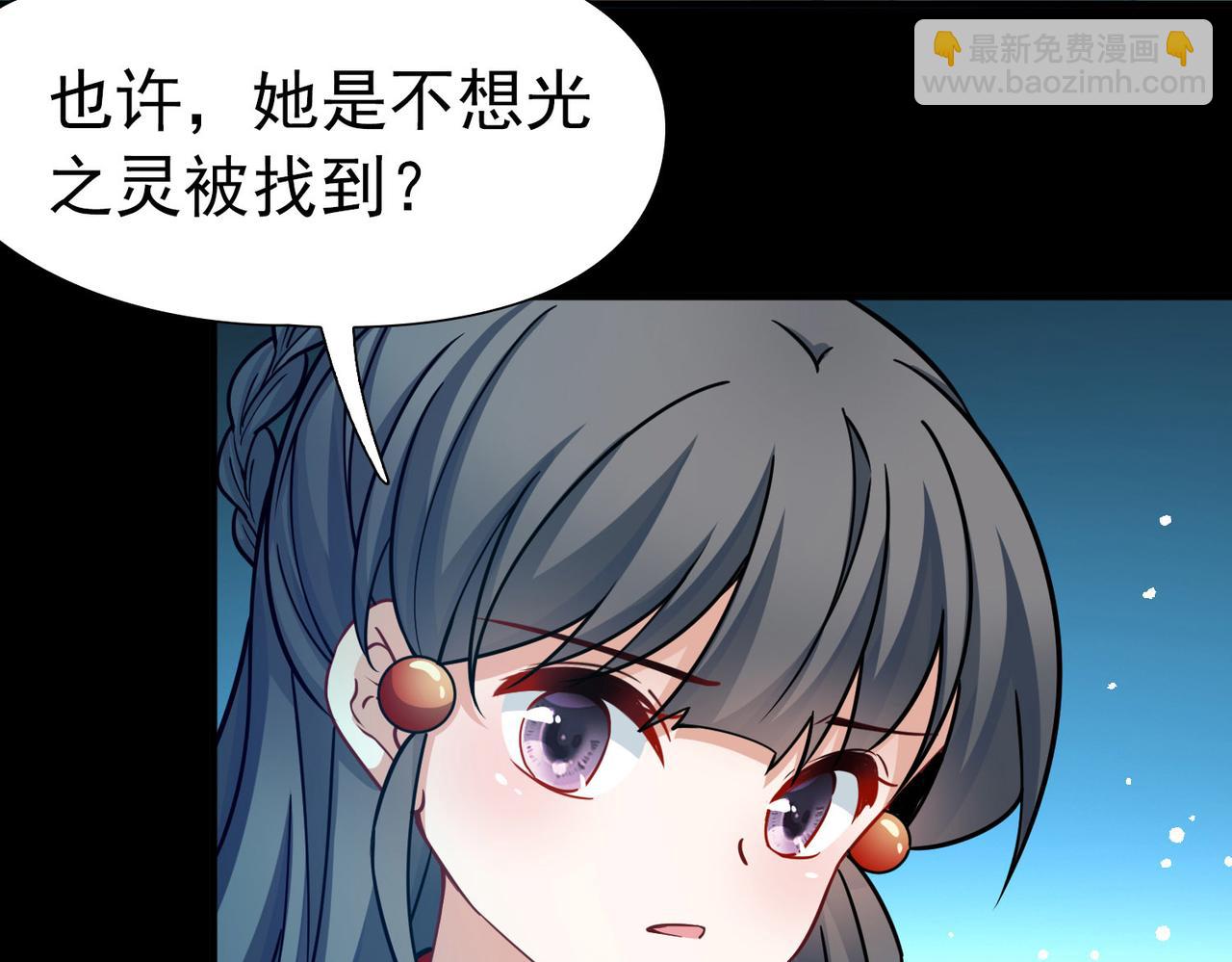 尋找前世之旅 - 第2季第259話 光精靈族的真面目5(2/2) - 4