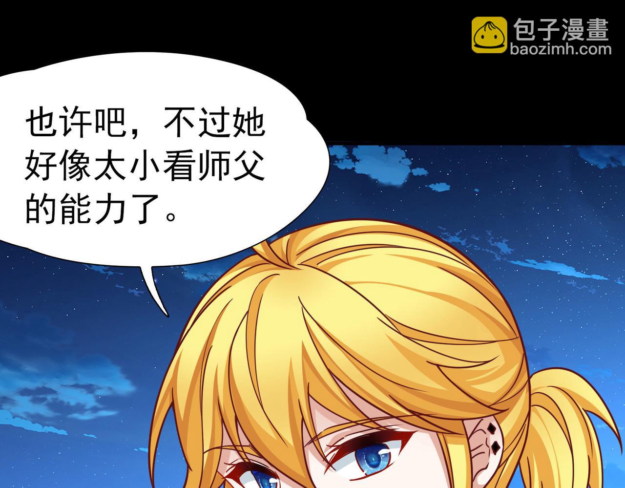 尋找前世之旅 - 第2季第259話 光精靈族的真面目5(2/2) - 6