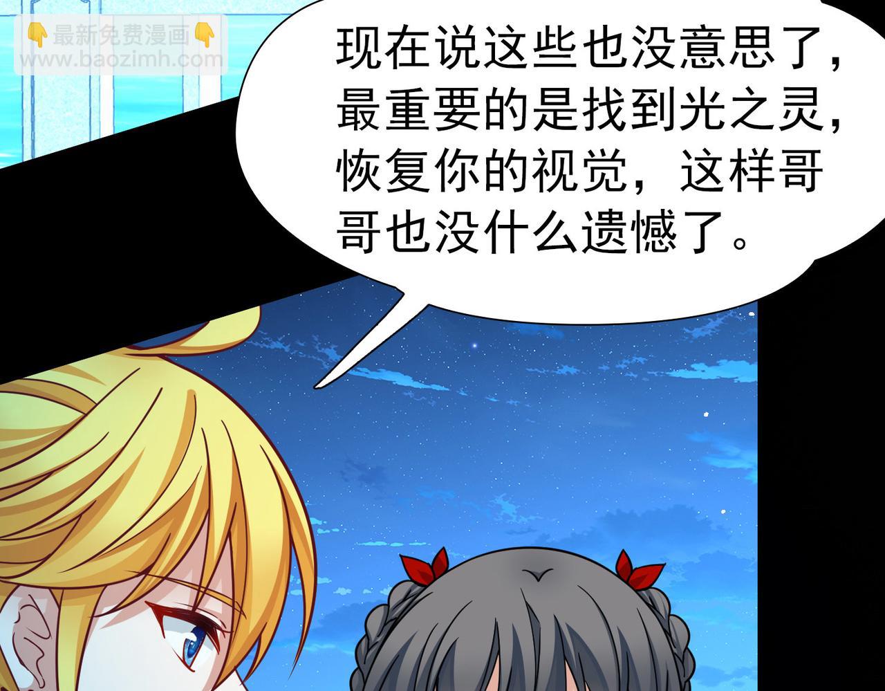 尋找前世之旅 - 第2季第259話 光精靈族的真面目5(2/2) - 2