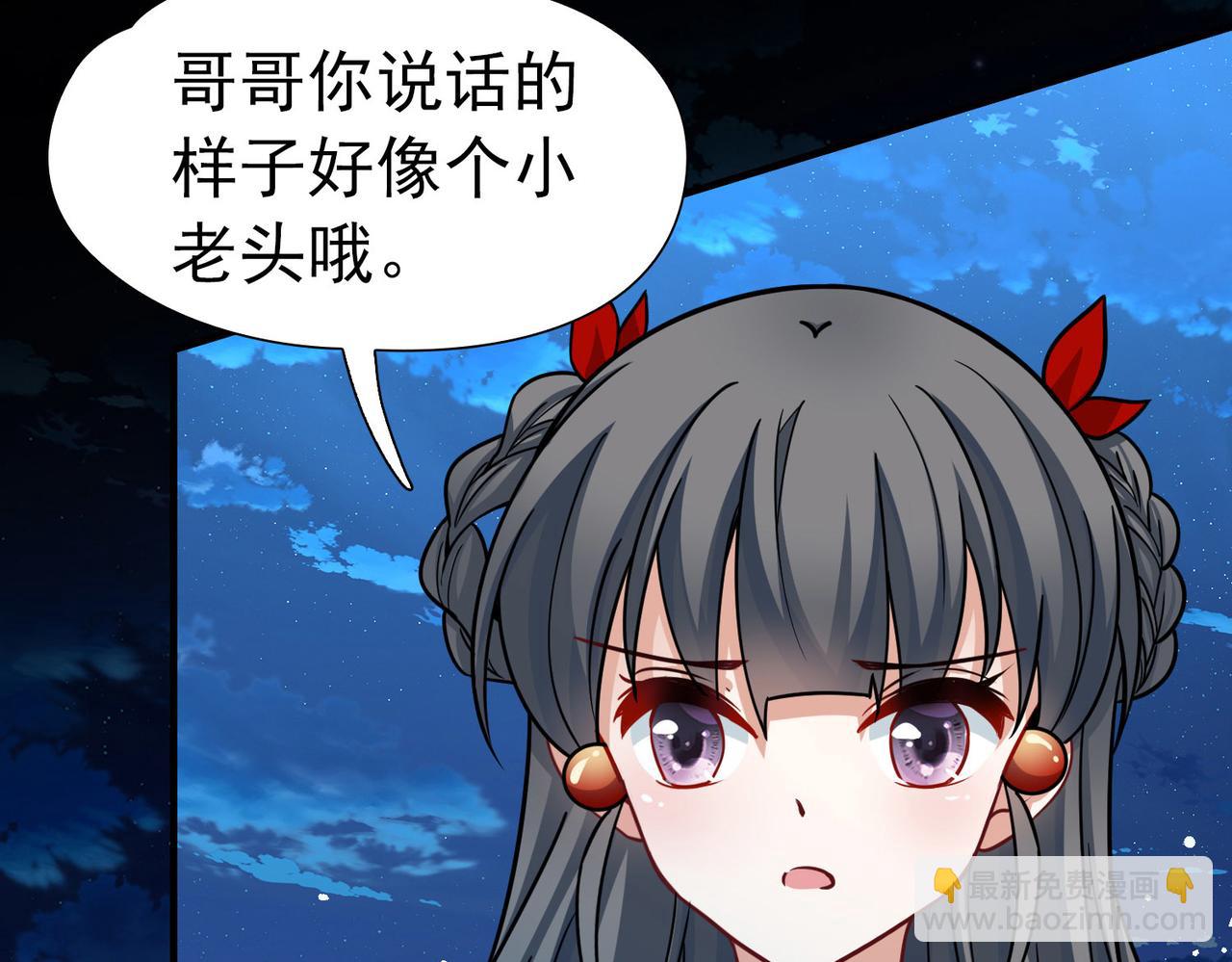 尋找前世之旅 - 第2季第259話 光精靈族的真面目5(2/2) - 4